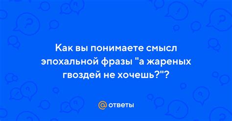 Основной смысл фразы "как хочешь"