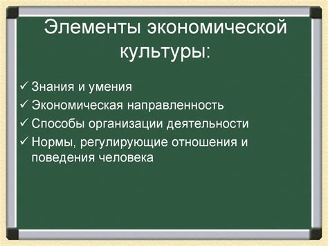 Основные компоненты экономической составляющей