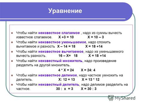 Основные понятия в упрощении уравнений 5 класса