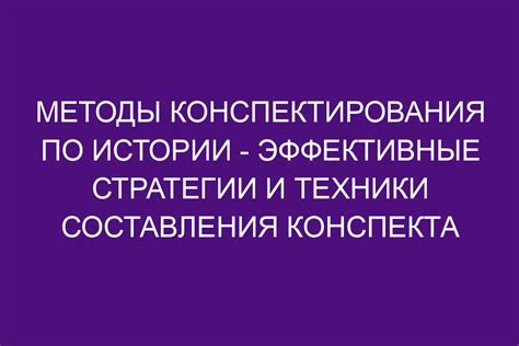 Основные правила составления реферативного сообщения