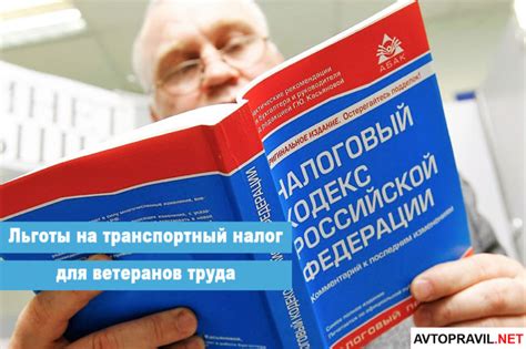 Основные преимущества льготы 759 для граждан