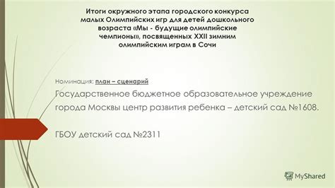 Основные преимущества окружного уровня конкурса