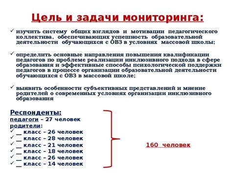 Основные принципы массовой школы