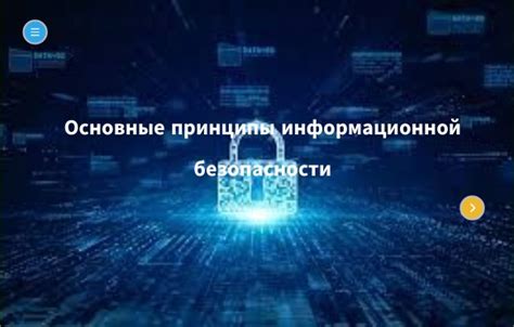 Основные принципы обеспечения личной безопасности