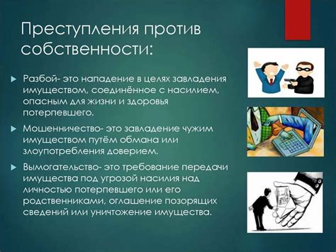 Основные формы преступлений против себя