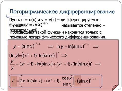 Основные характеристики неявно заданной функции