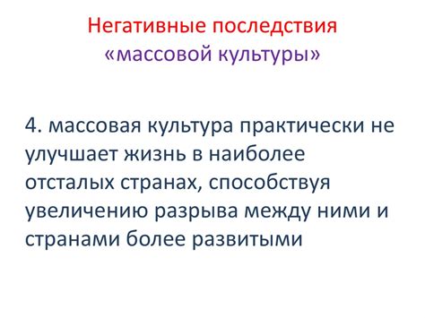 Основные черты культуры хитокири баттосаев