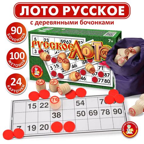 Основы игры в Русское лото