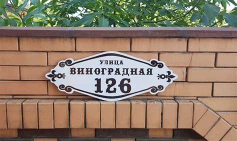 Особенности дробного номера дома