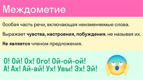 Особенности использования в русском языке