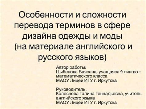 Особенности использования терминов