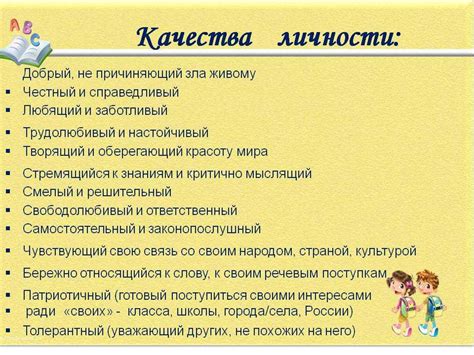 Особенности и качества