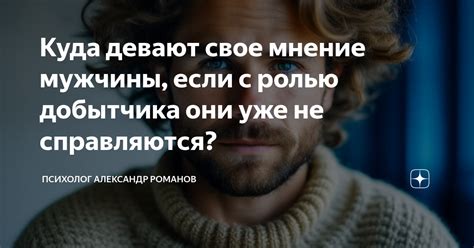 Особенности мужчины с нижней ролью