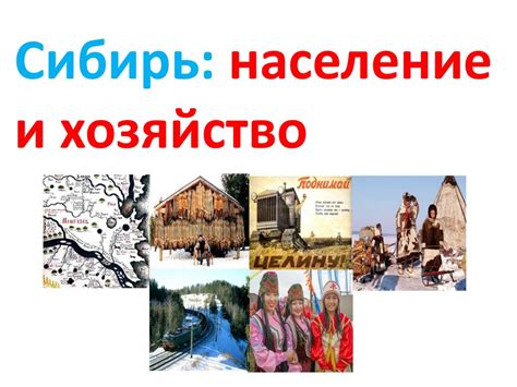 Особенности населения: