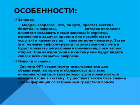 Особенности открытых групп