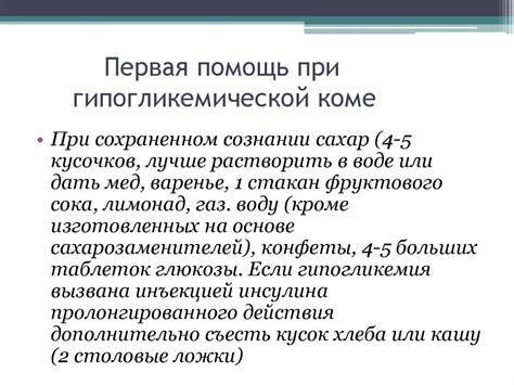 Особенности температуры при коме