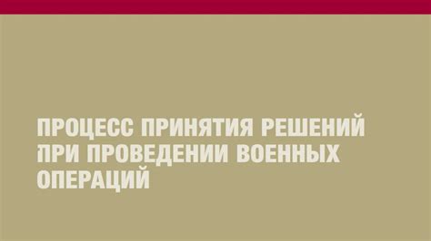 Особенности усиления при проведении военных операций