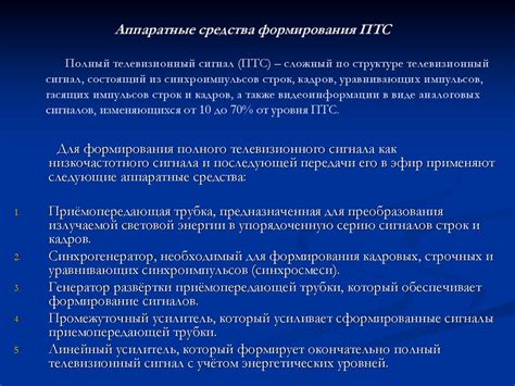 Особенности формирования ПТС на Дроме