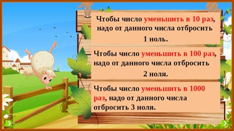 Отбросить десятки от числа: смысл данной операции