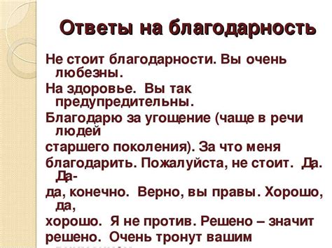 Ответить комплиментом, подчеркнув важность собеседника