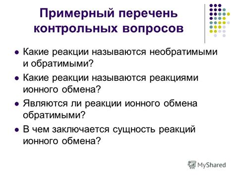 Отличия между обратимыми и необратимыми реакциями