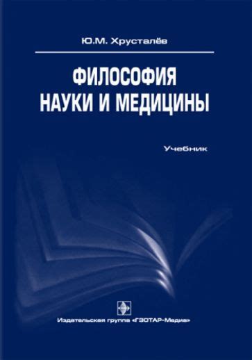 Отношение к двум макушкам с позиции науки и медицины