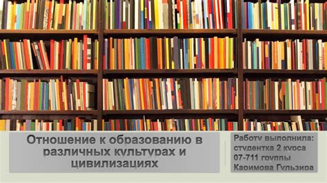 Отношение к лестью в различных культурах и обществах