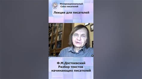 Отношение писателей к честности