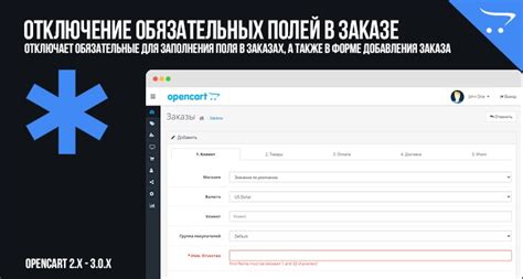 Отсутствие обязательных полей