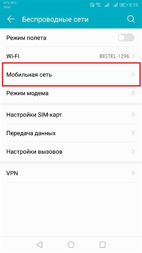 Отсутствие точки доступа APN