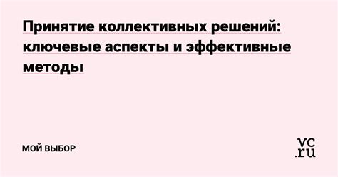 Оценка обстановки и принятие решений: ключевые аспекты