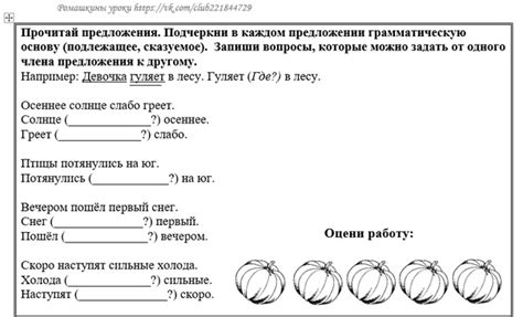 Оценка связей между словами в предложении