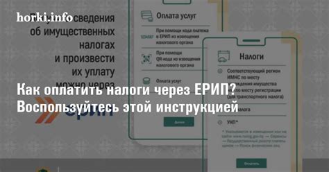 Ошибка ЕРИП Service Info