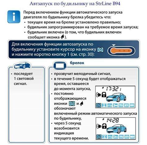 Первая стрелочка на сигнализации