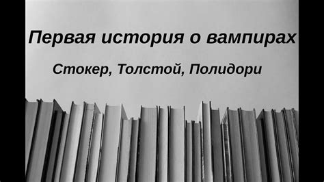 Первые упоминания поговорки в литературе