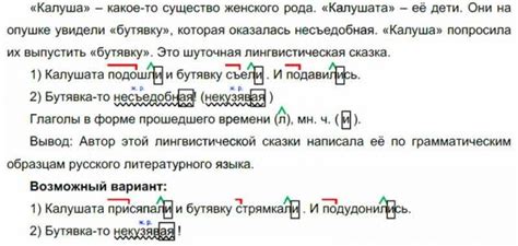 Перевод и происхождение фразы "сяпала калуша по напушке"