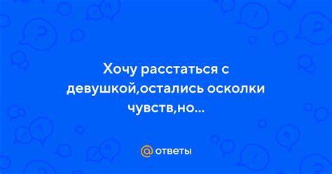 Переглядываемся с девушкой: интерпретация