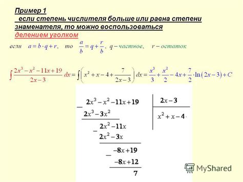 Передача отрицательности на знаменатель