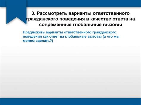 Перспективы и вызовы укрепления самодержавия в современном обществе