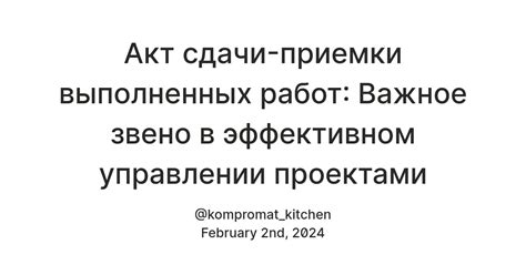 План перевыполнен: важное явление в управлении проектами