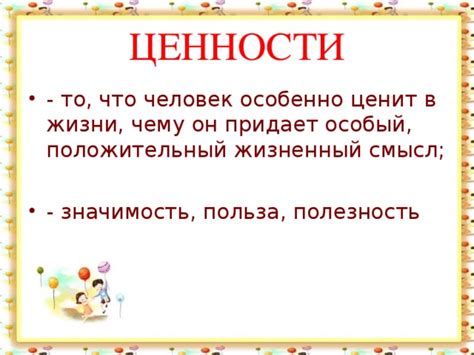 Плотный человек: смысл и значимость