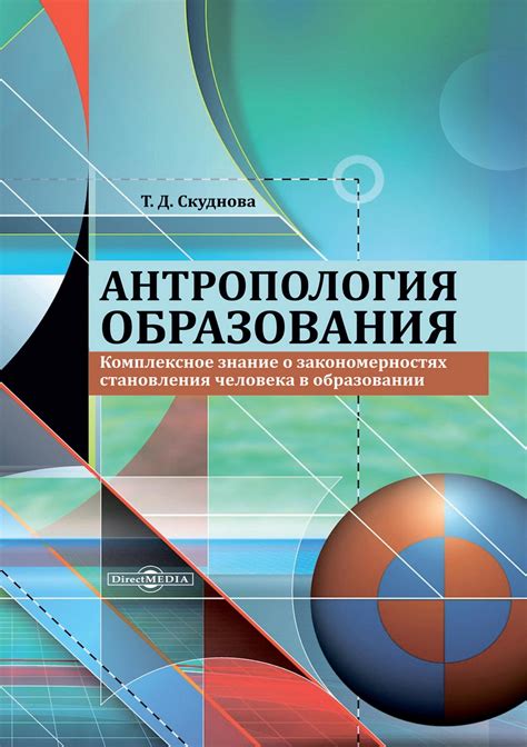 Поверхностное знание в образовании