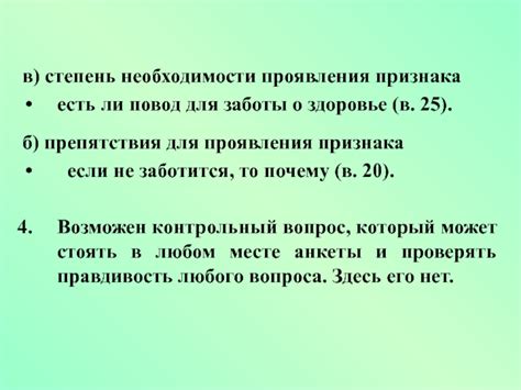 Повод для заботы: примета и здоровье