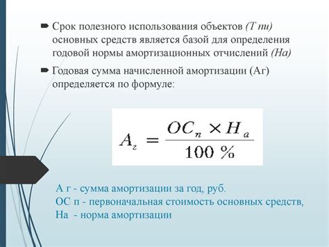 Повышение амортизации