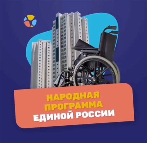 Повышение качества жизни через социальные возможности