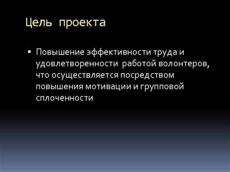 Повышение мотивации и удовлетворенности солдат