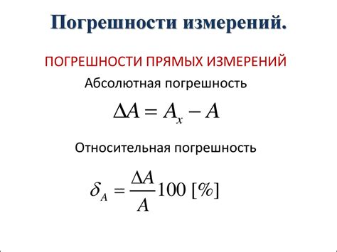 Погрешности в переводах