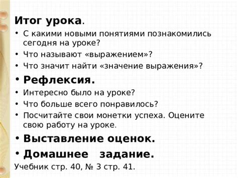 Подводя итог: смысл и значение выражения "пробить туза"