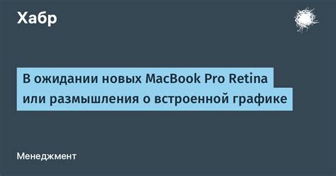 Поиск в памяти или размышления