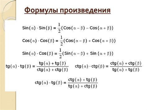 Поиск формулы для рассчета произведения